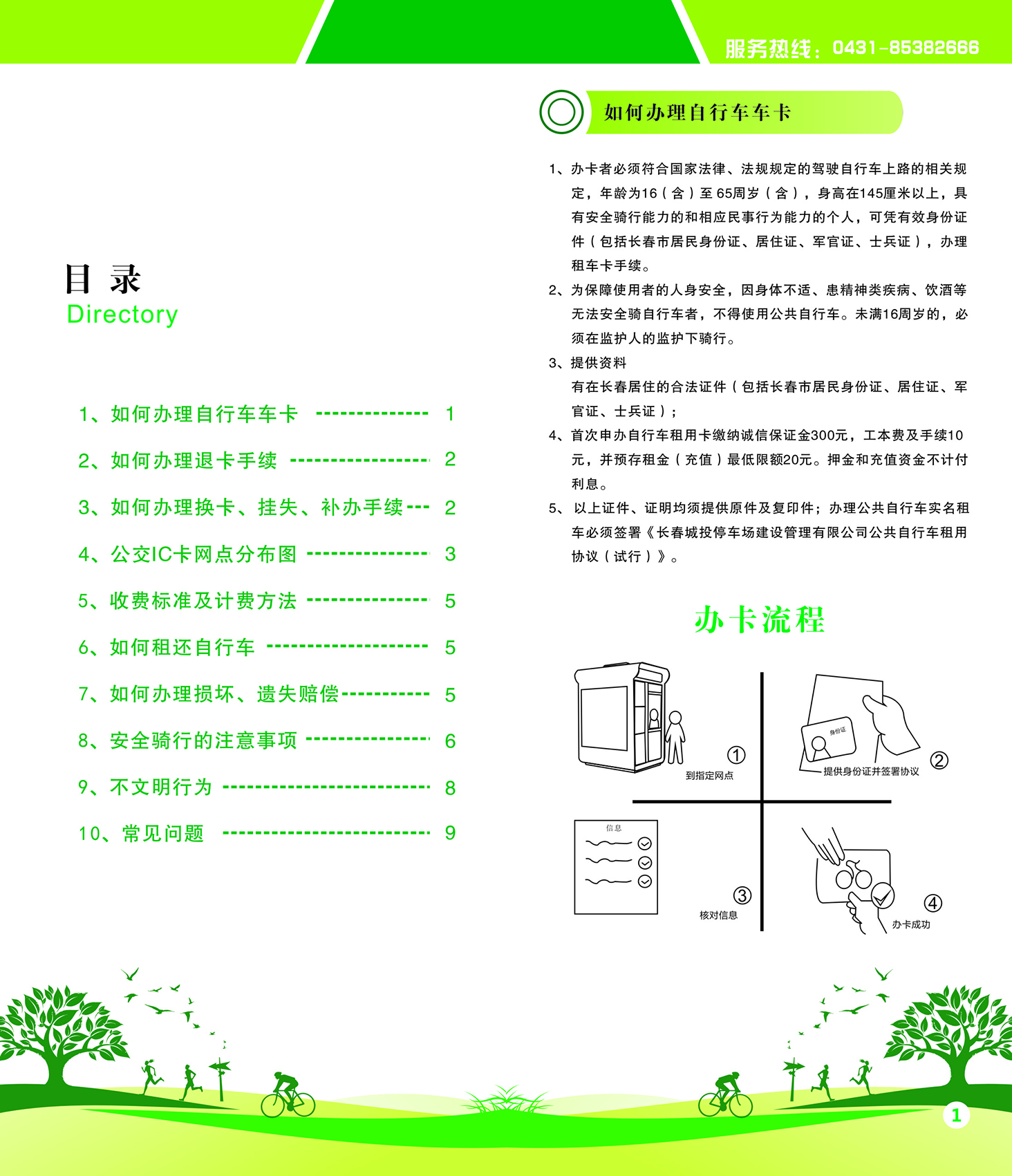 5001拉斯维加斯(中国游)有限公司-BinG百科