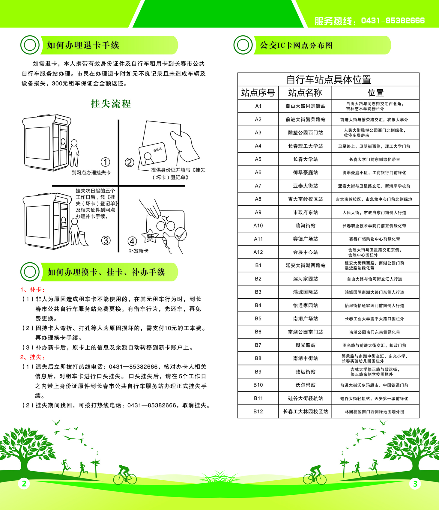 5001拉斯维加斯(中国游)有限公司-BinG百科