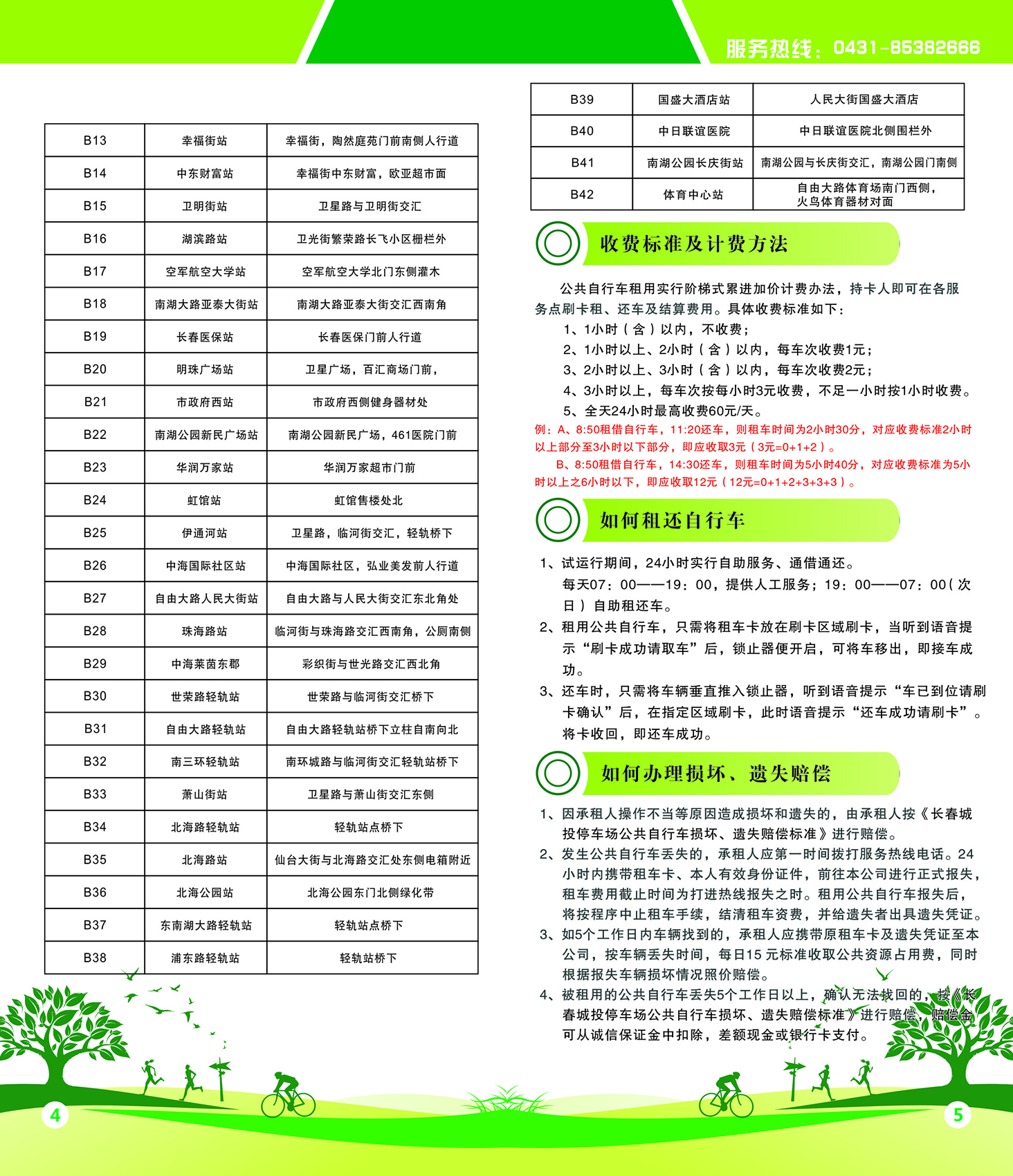 5001拉斯维加斯(中国游)有限公司-BinG百科