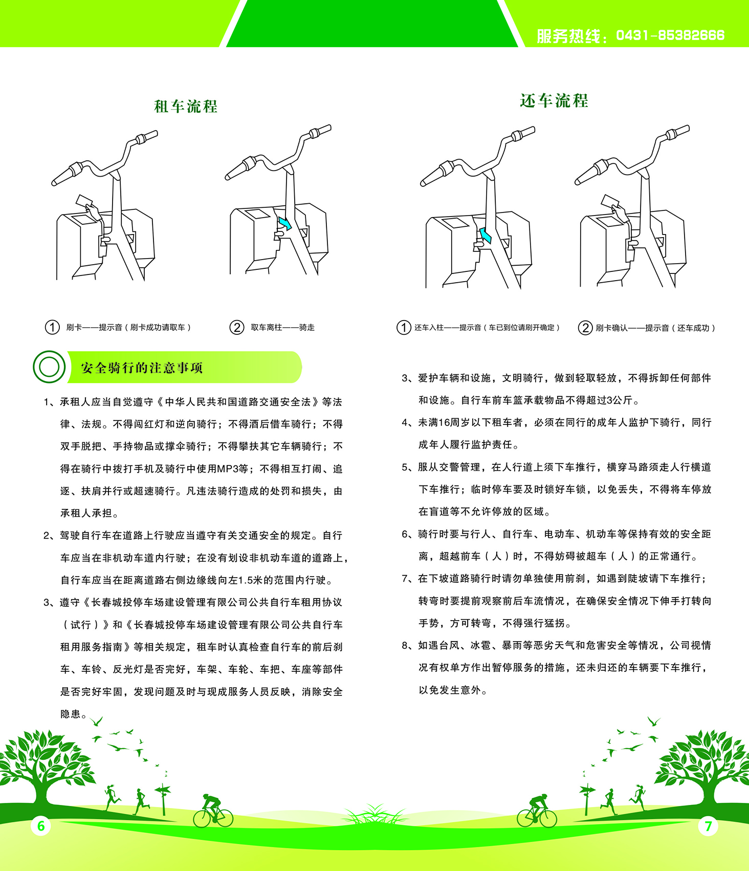 5001拉斯维加斯(中国游)有限公司-BinG百科