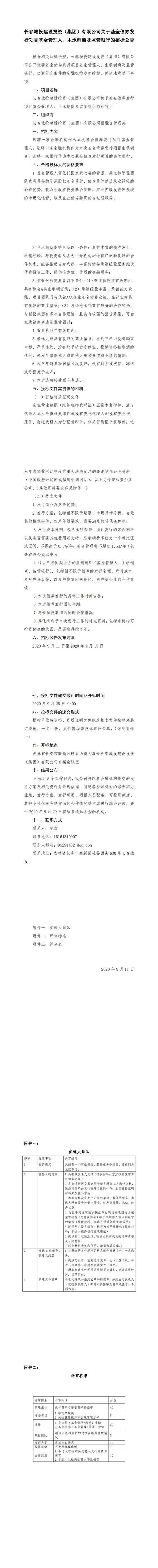 5001拉斯维加斯(中国游)有限公司-BinG百科