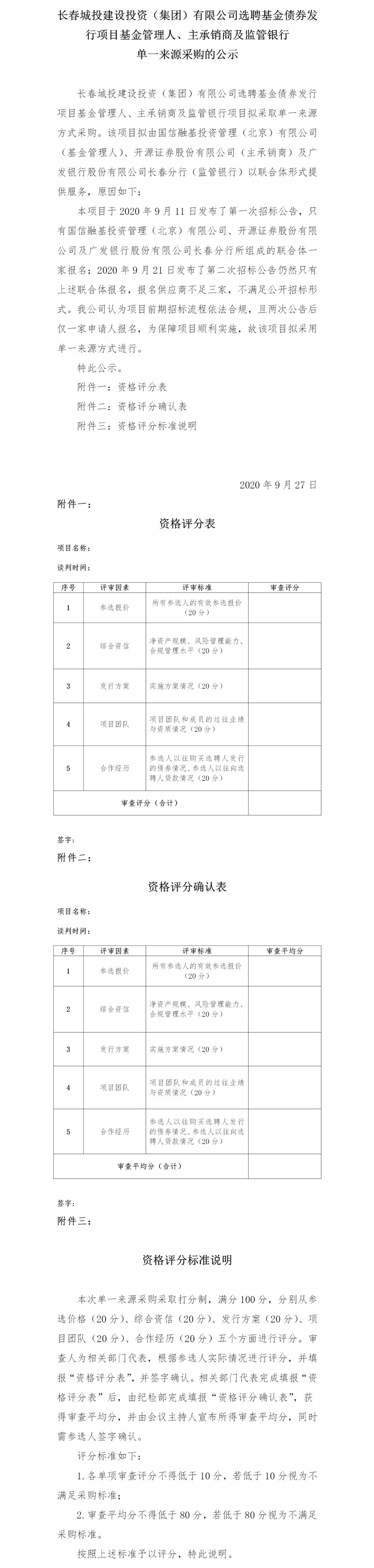 5001拉斯维加斯(中国游)有限公司-BinG百科
