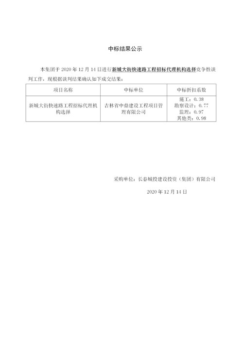5001拉斯维加斯(中国游)有限公司-BinG百科