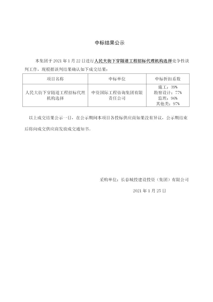 5001拉斯维加斯(中国游)有限公司-BinG百科