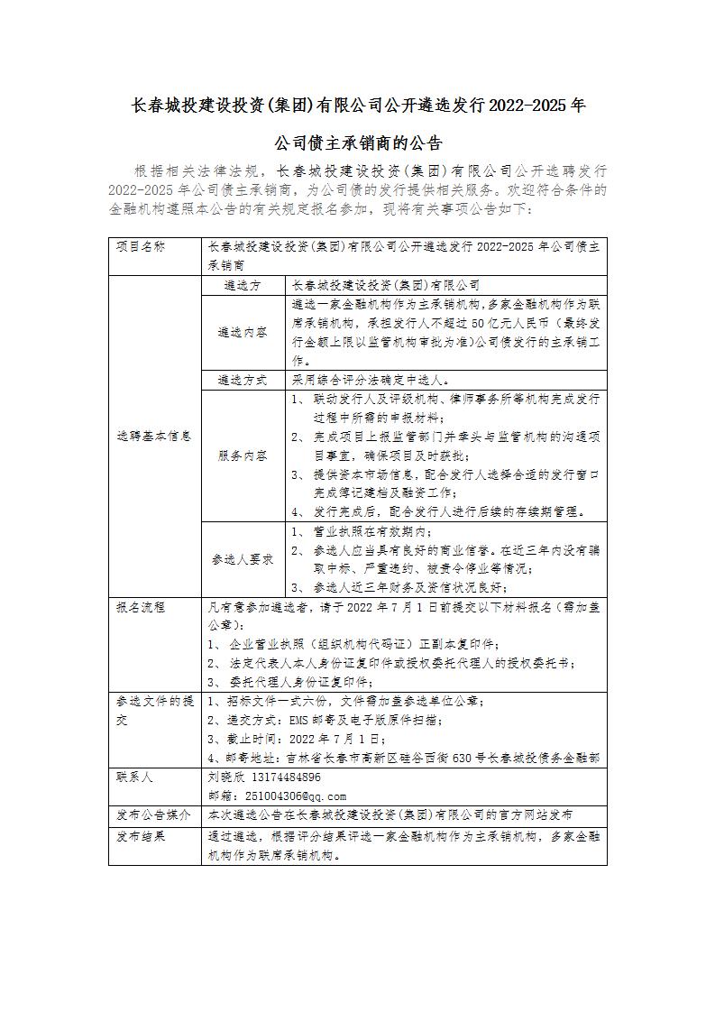 5001拉斯维加斯(中国游)有限公司-BinG百科