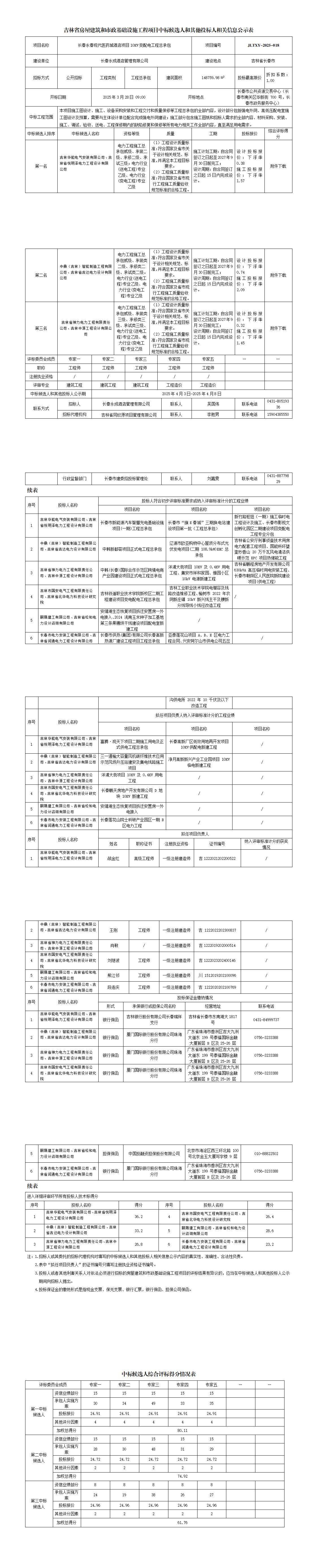 5001拉斯维加斯(中国游)有限公司-BinG百科