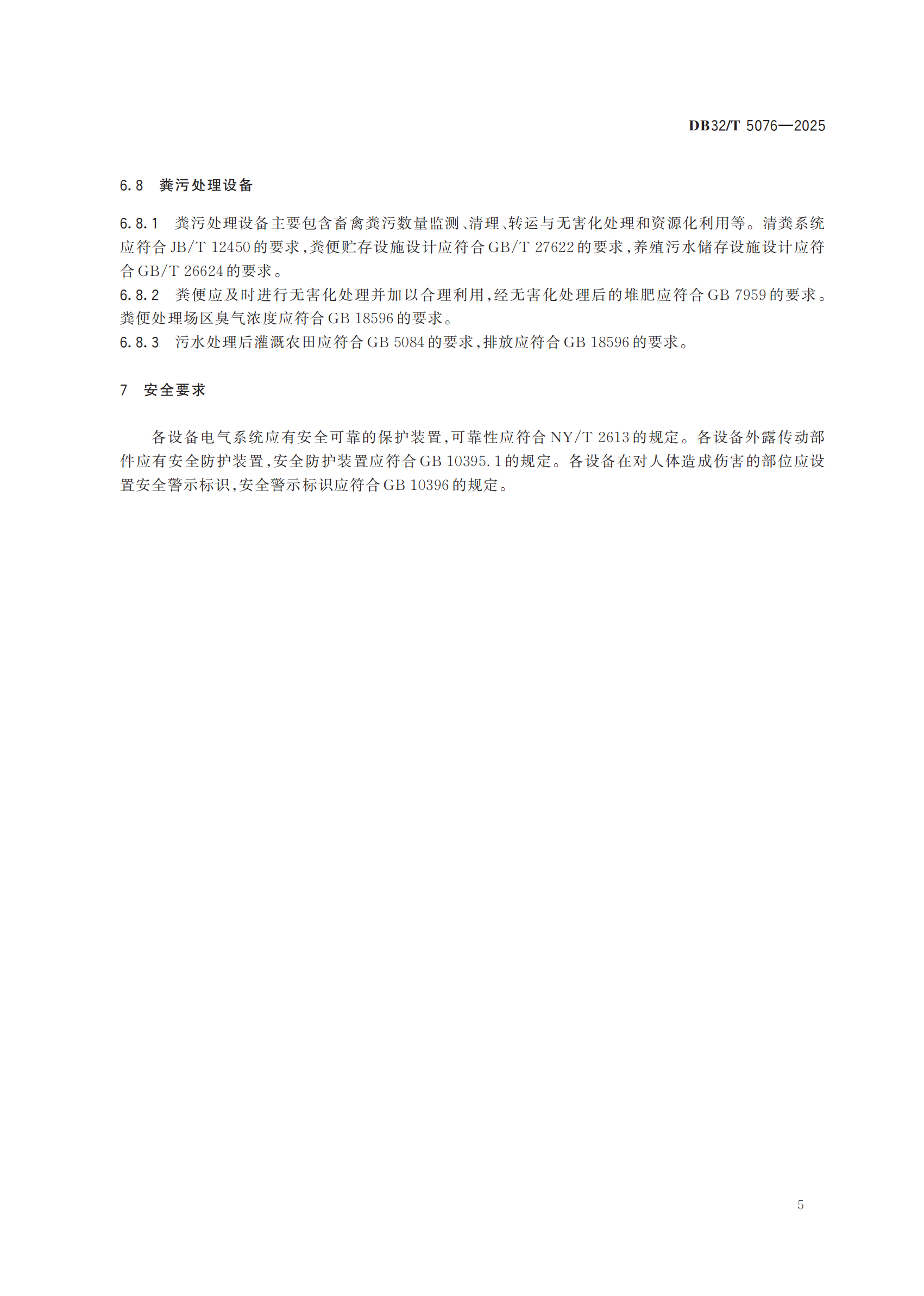 �ڴ����ݹ���-�ڴ�����APP����