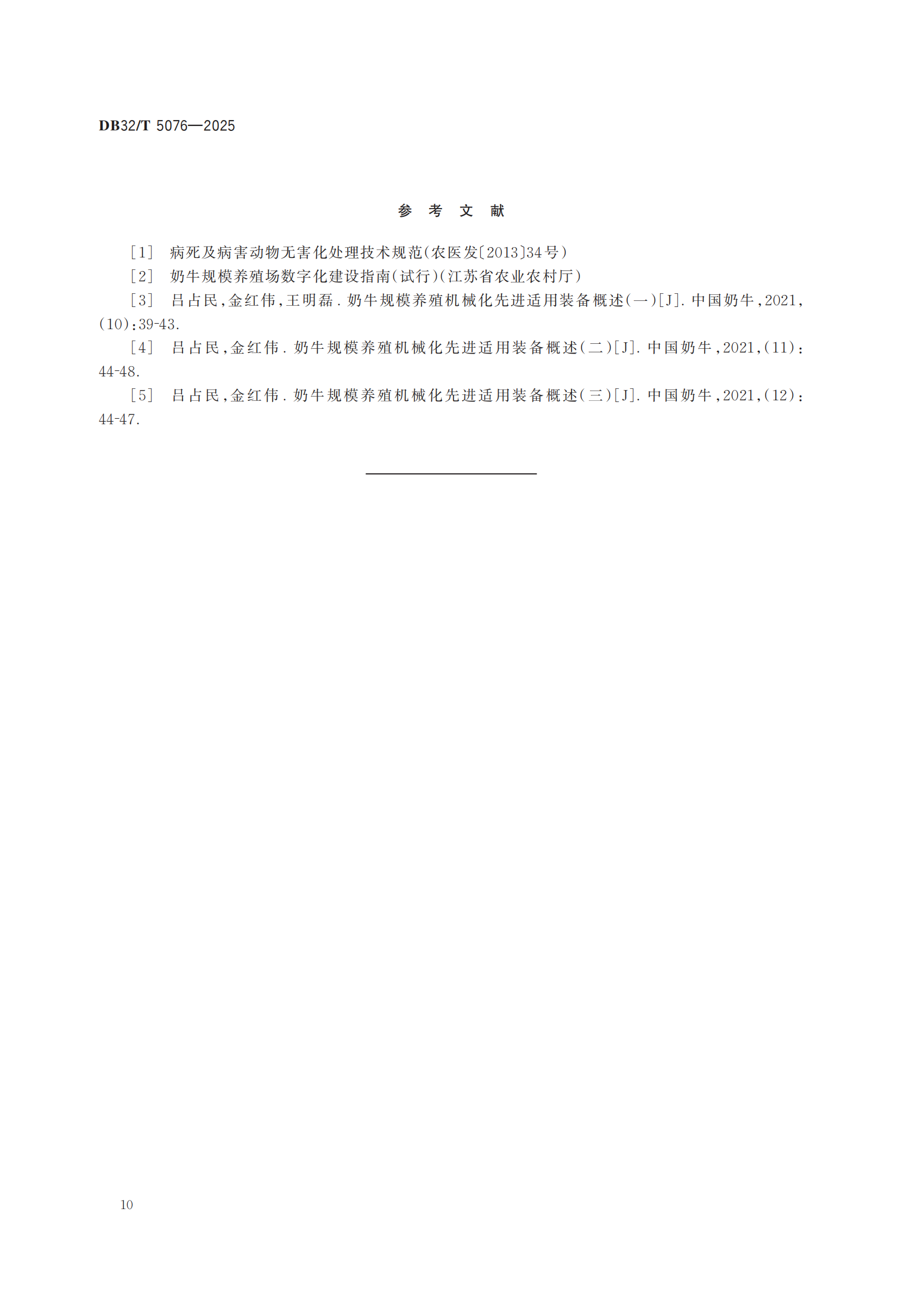 �ڴ����ݹ���-�ڴ�����APP����